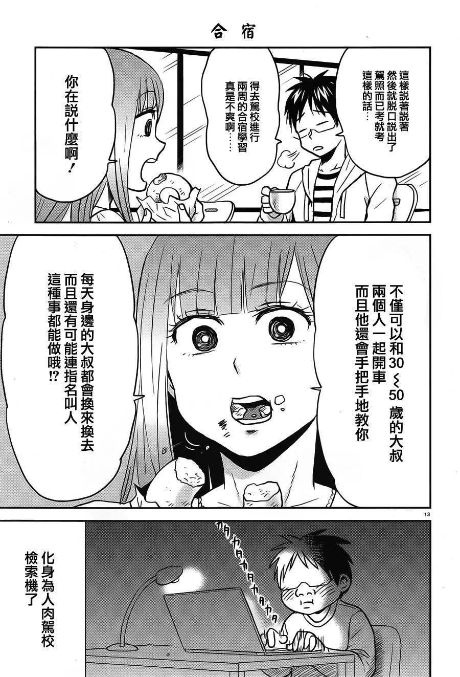 第34回12
