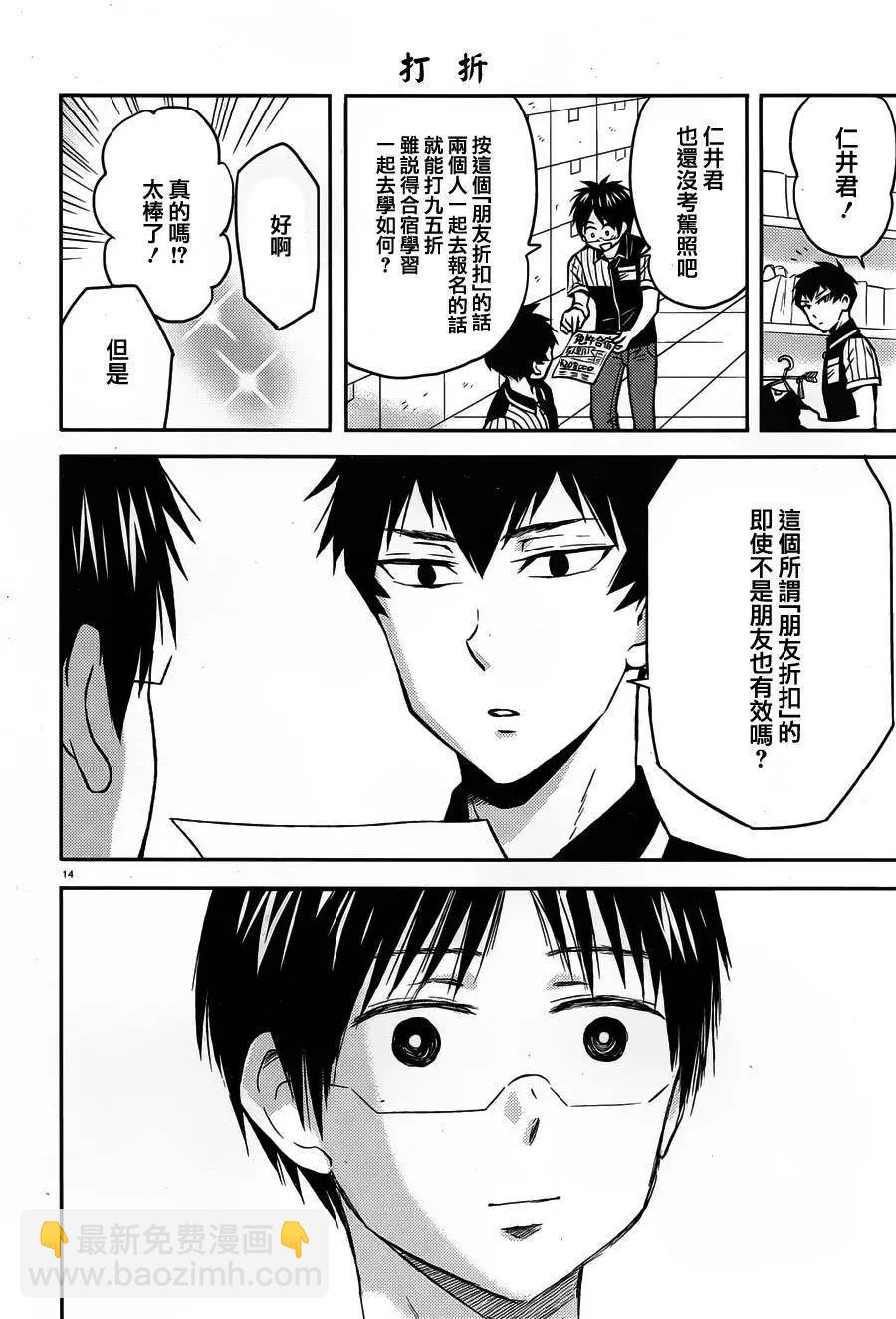 第34回13
