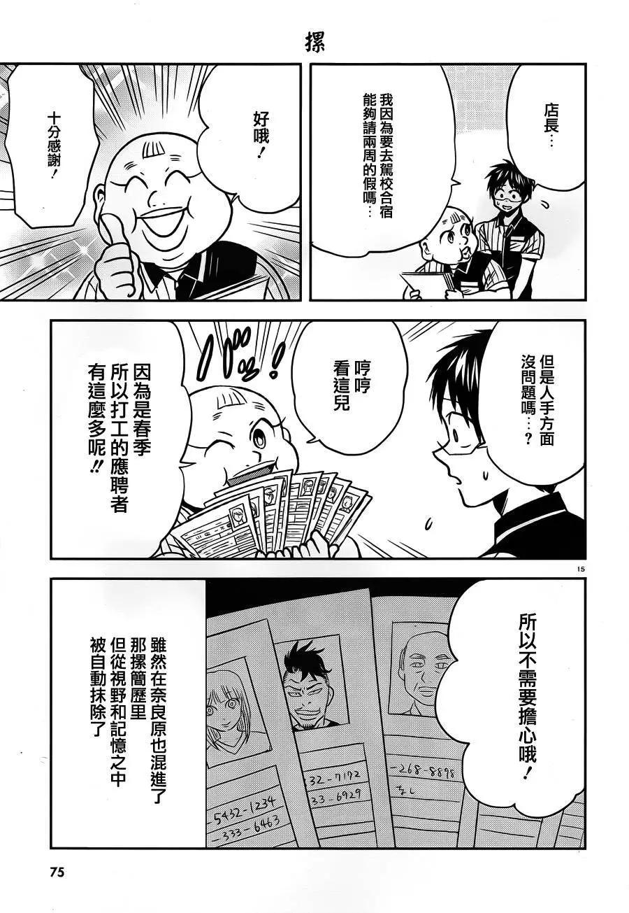 第34回14