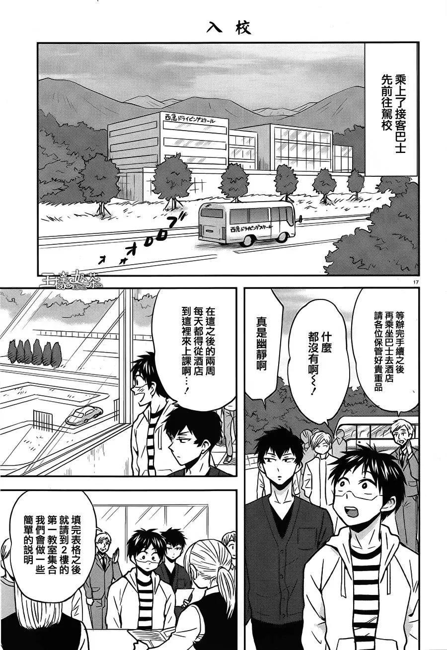 第34回16