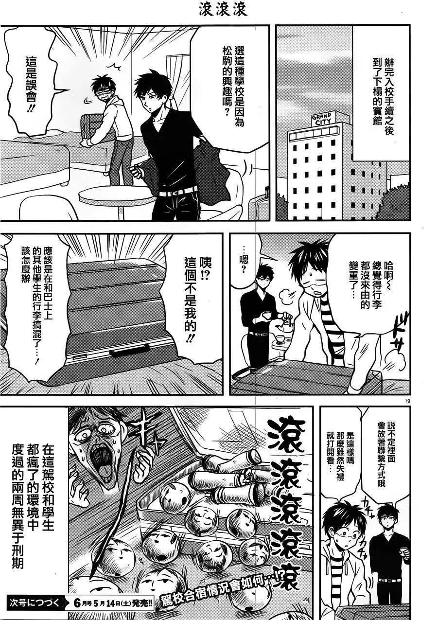 第34回18
