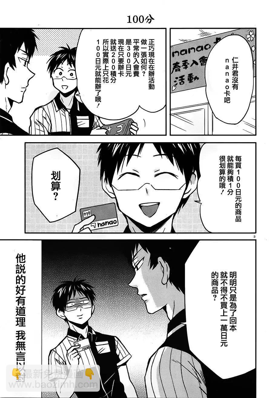 第34回2