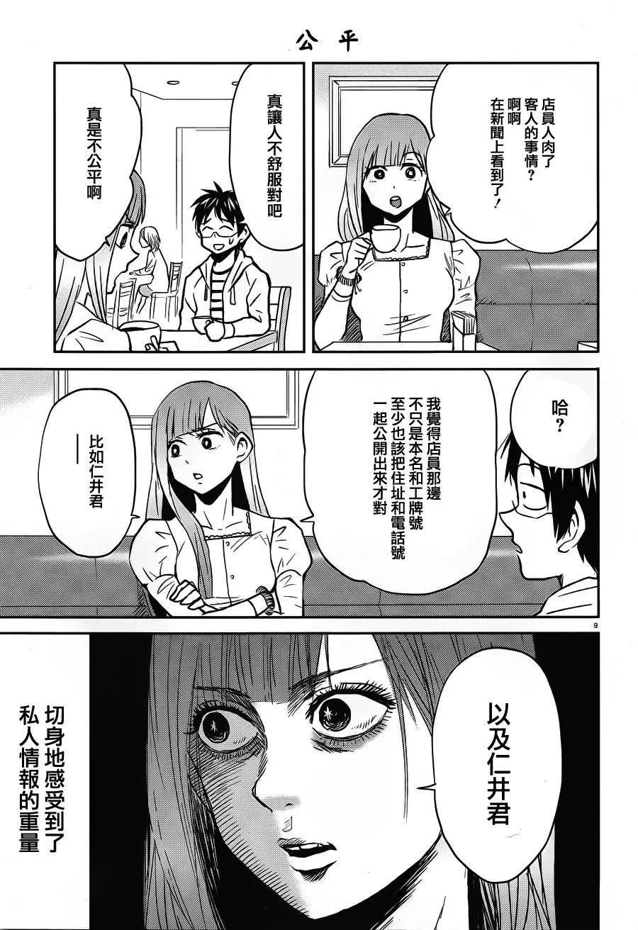 第34回8
