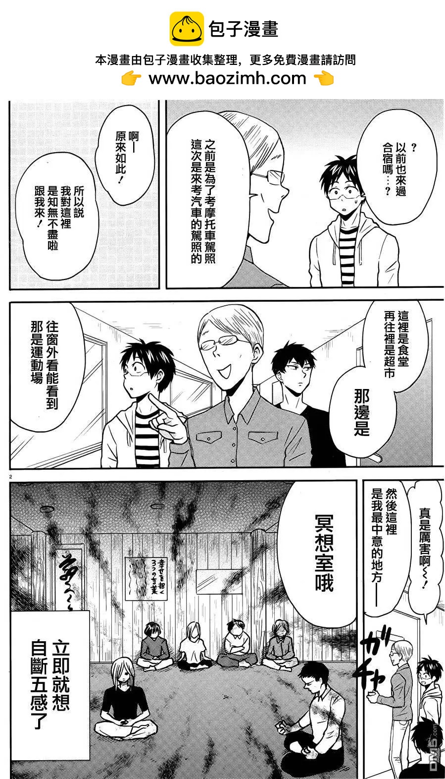 第35回1
