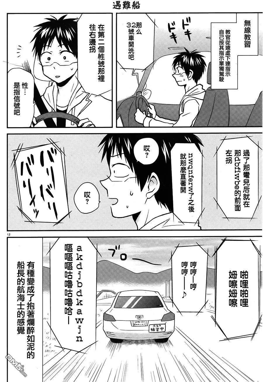 第35回11