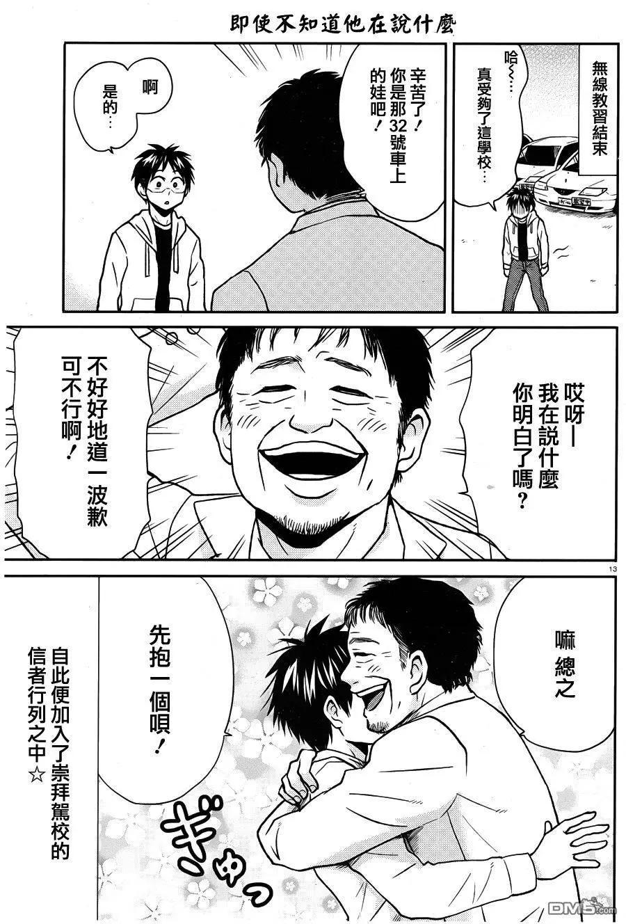 第35回12