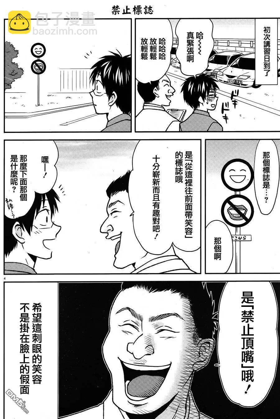 第35回3