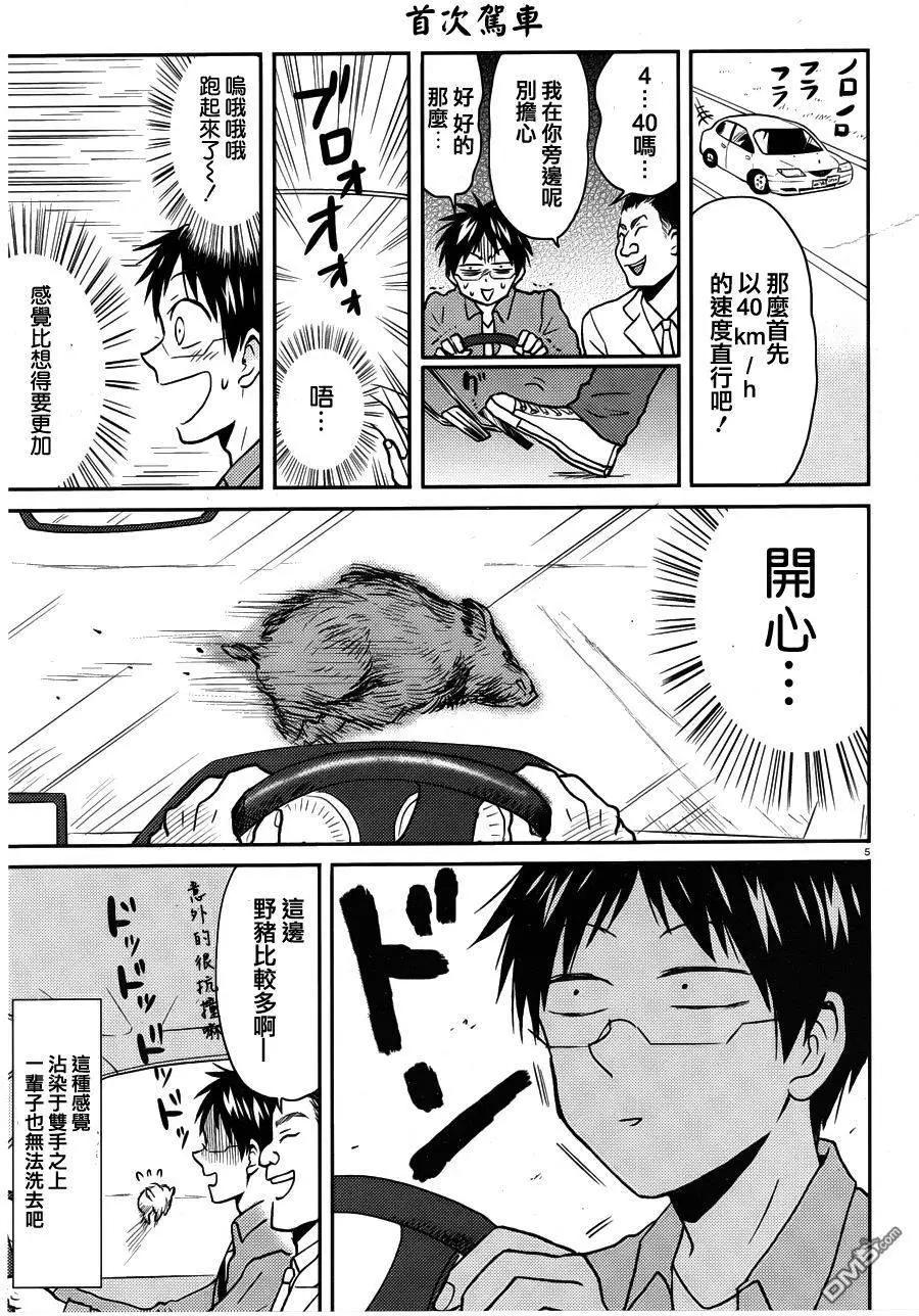 第35回4