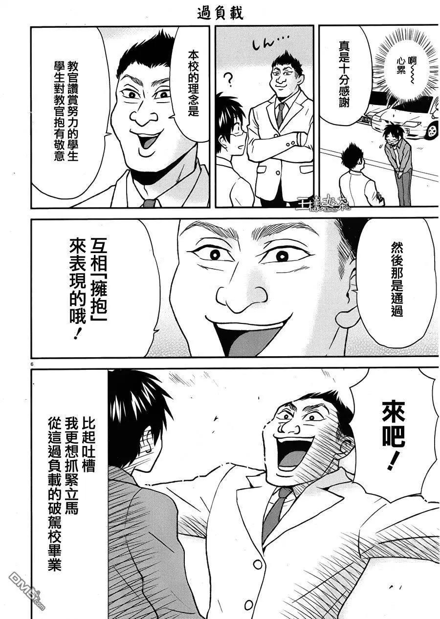 第35回5