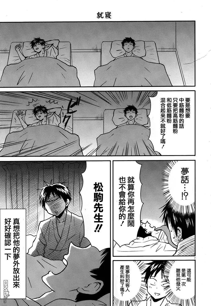 第35回6
