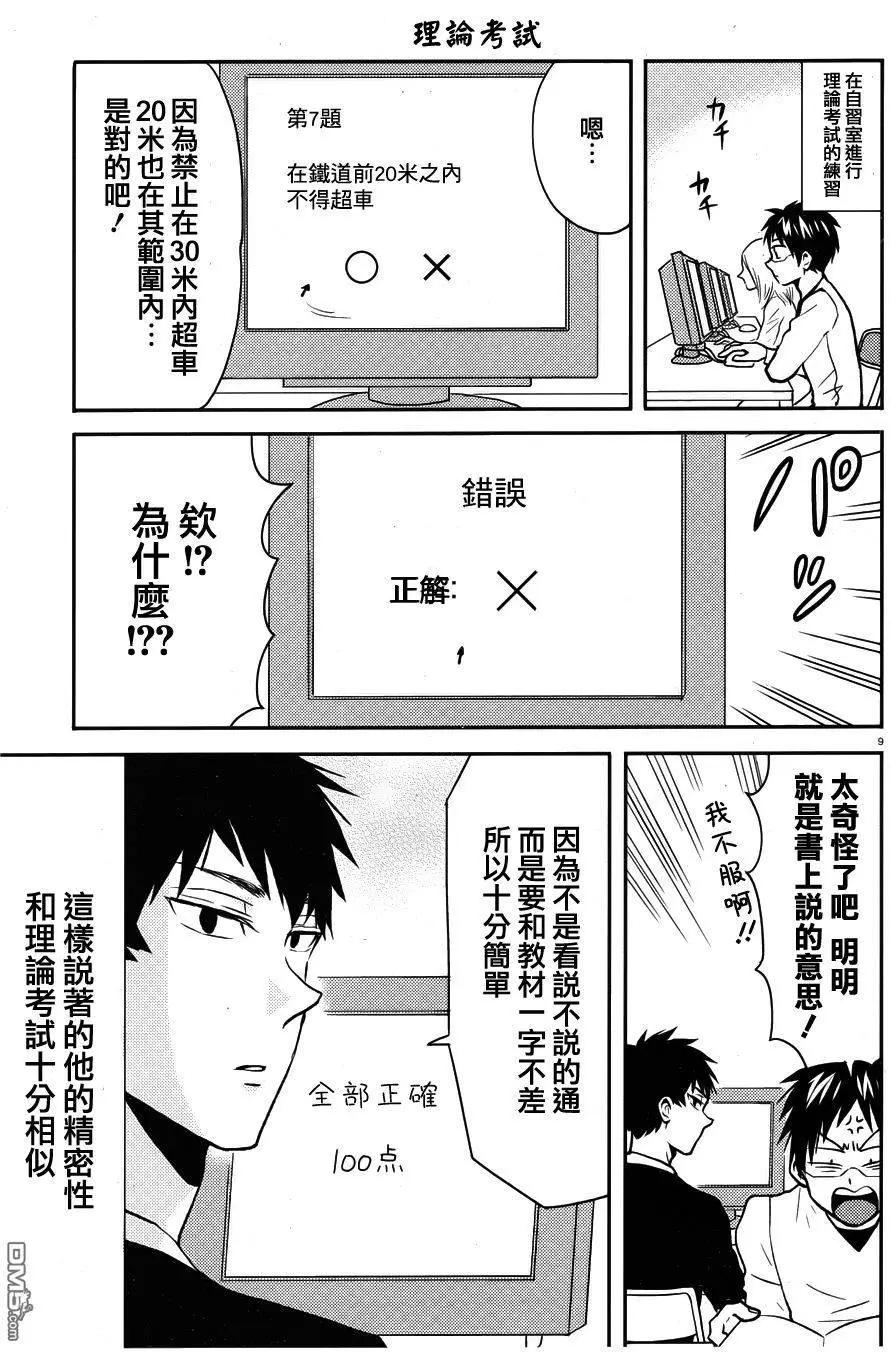 第35回8