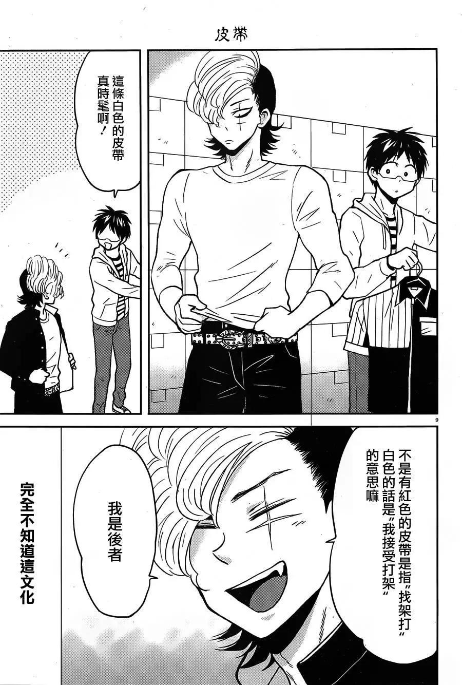 第36回9