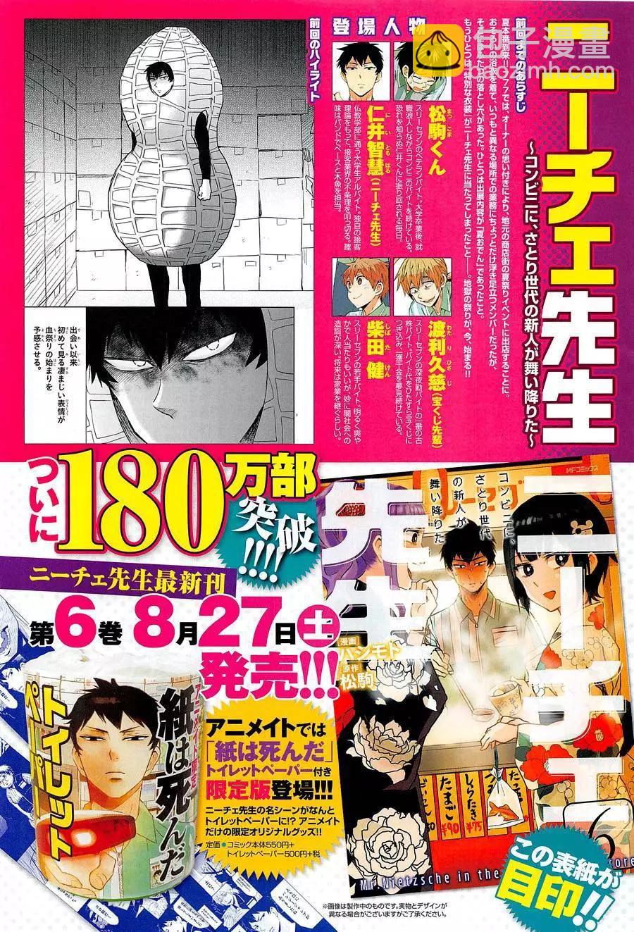第38回3