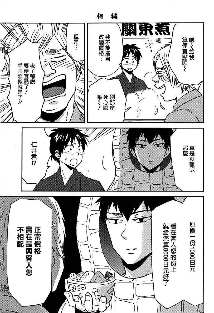 第38回4