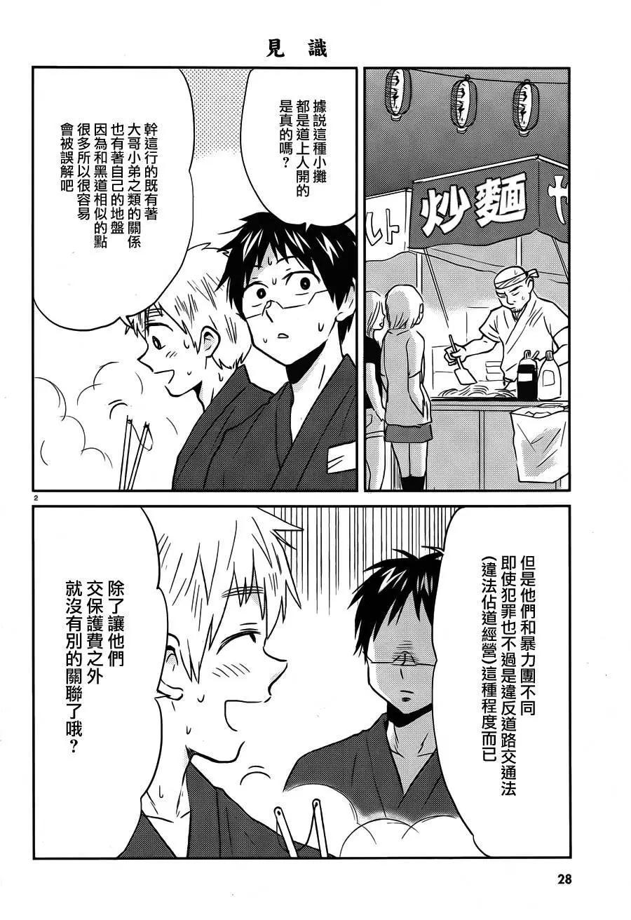 第38回5