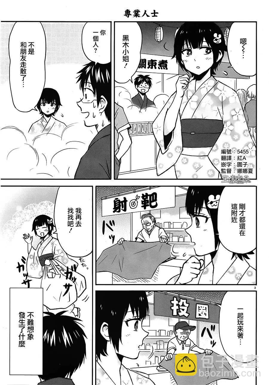 第38回6