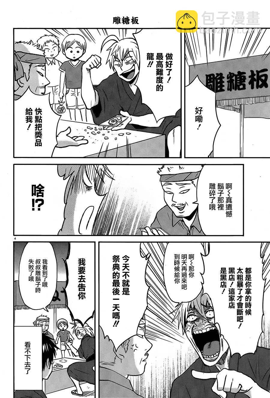 第38回7