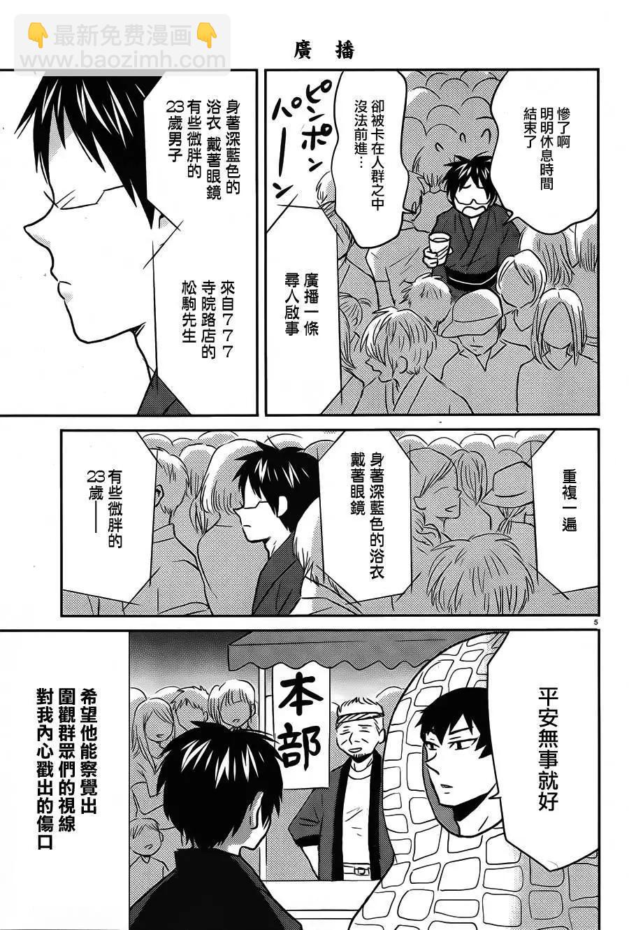 第38回8