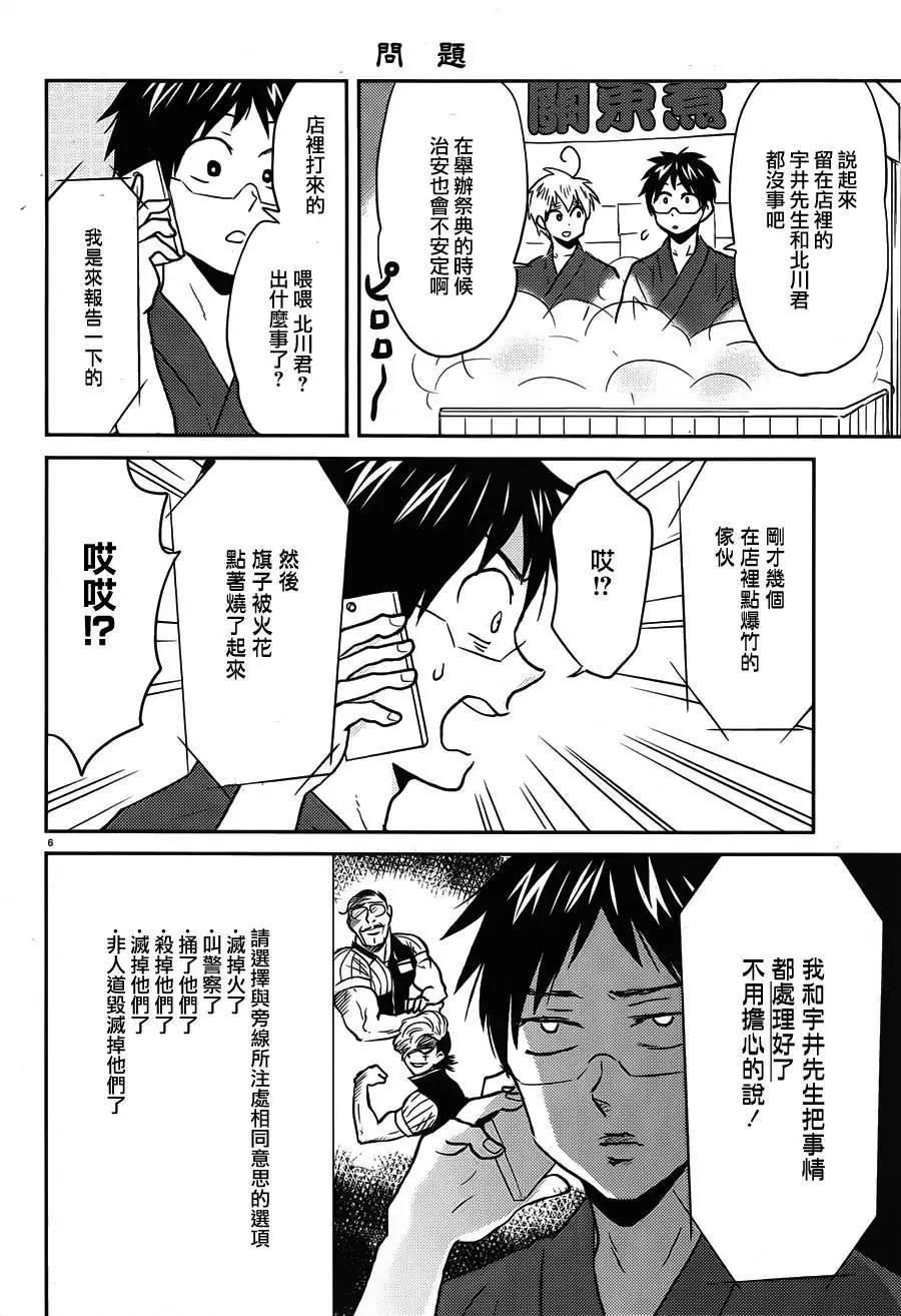 第38回9
