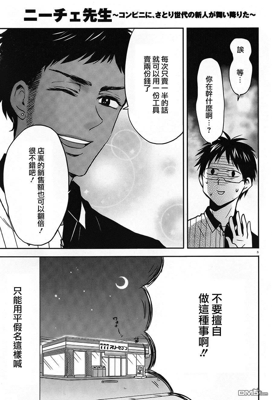 第45回 帅哥革命4