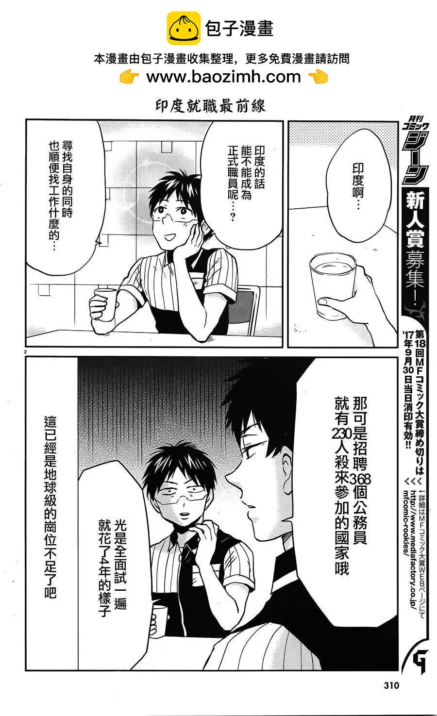 第46回1