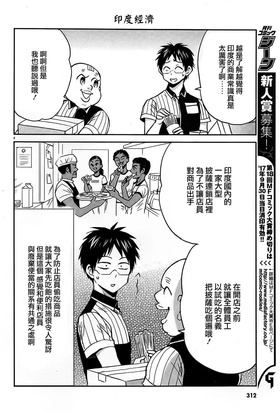 第46回3