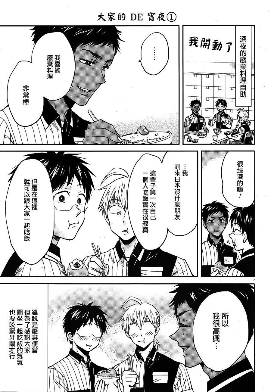 第46回6