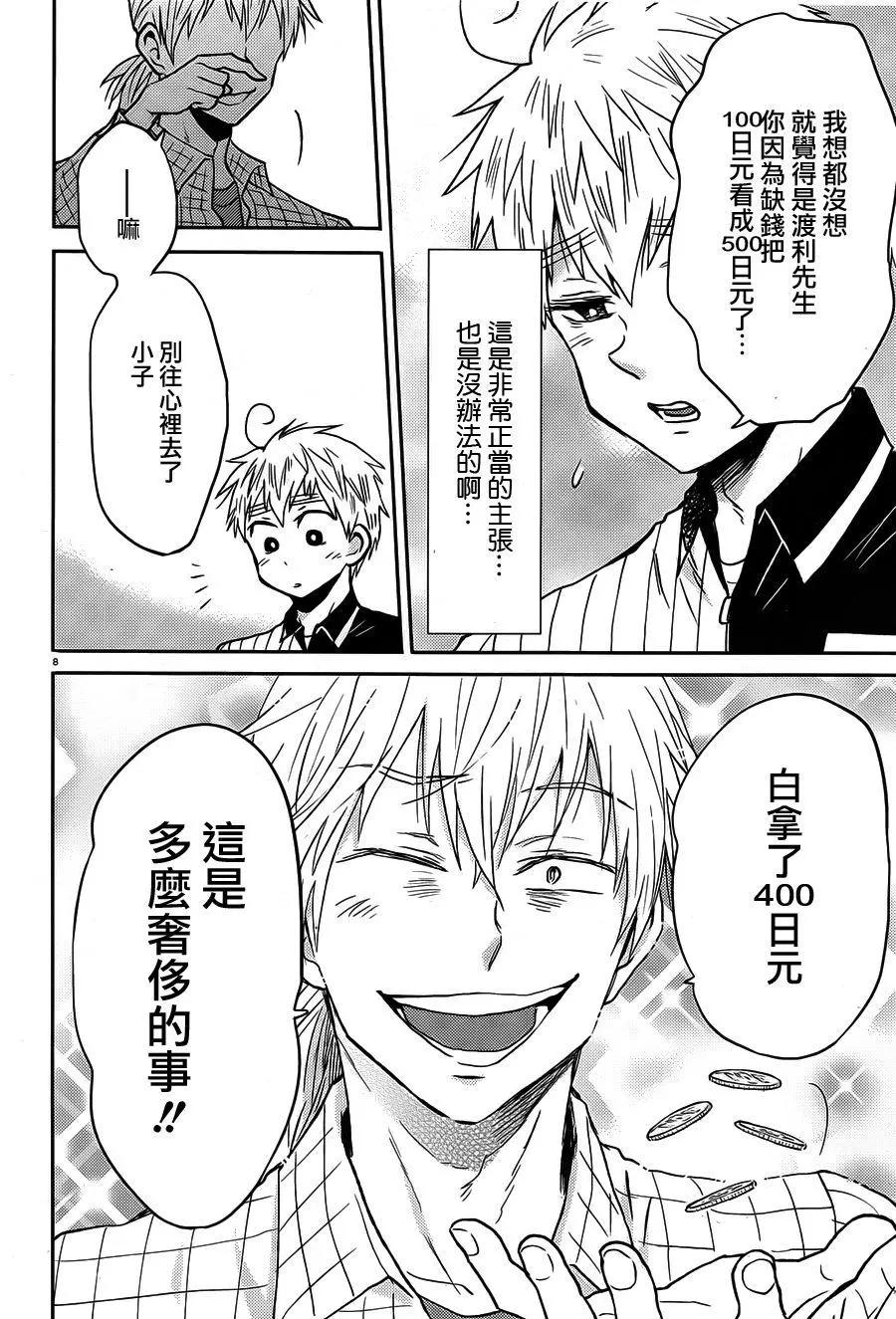 第47回7