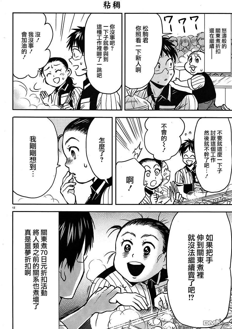 第49回 仓库里毫无意义的战斗11