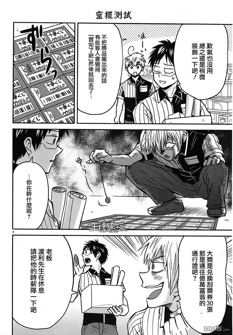 第49回 仓库里毫无意义的战斗5