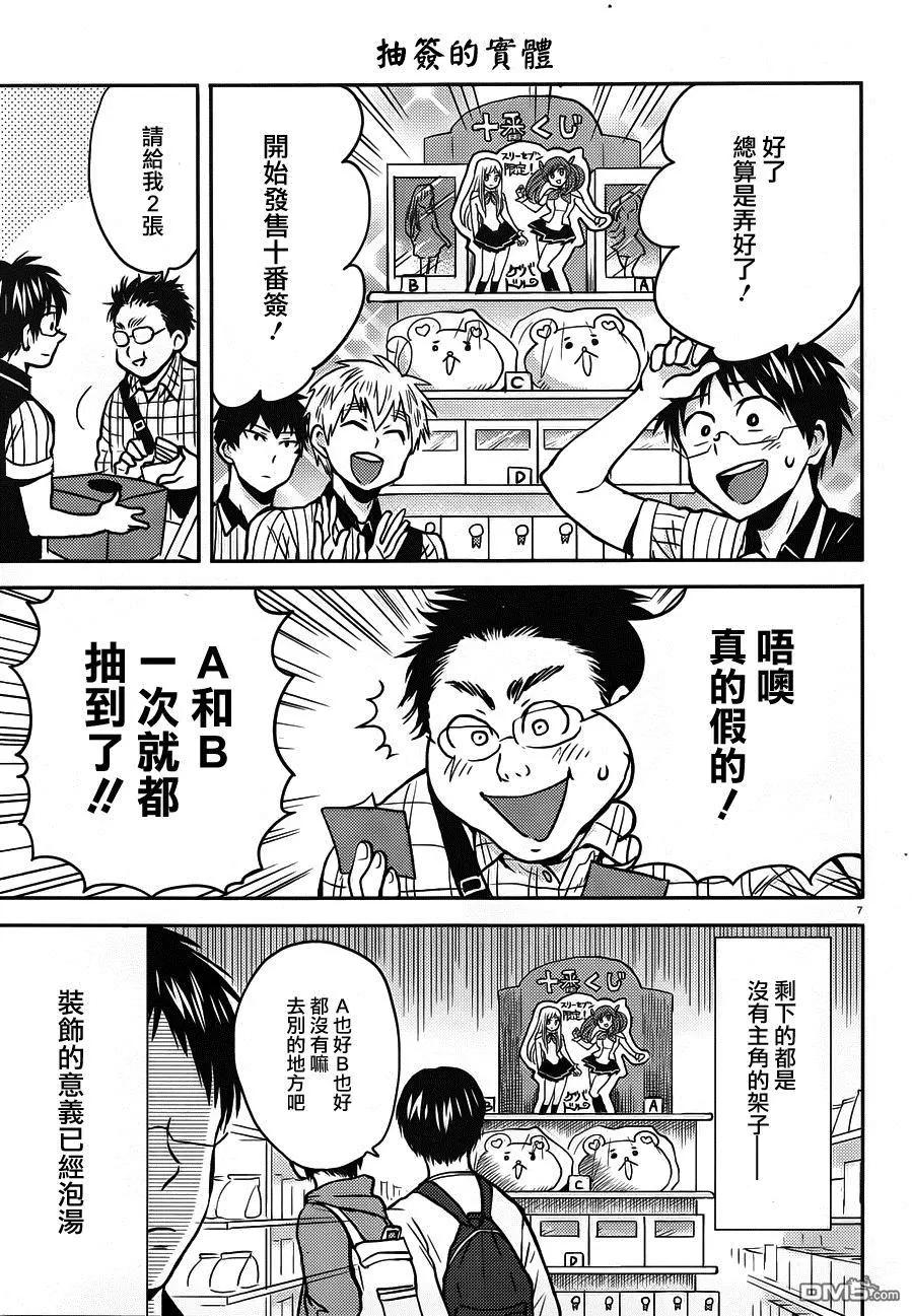 第49回 仓库里毫无意义的战斗6