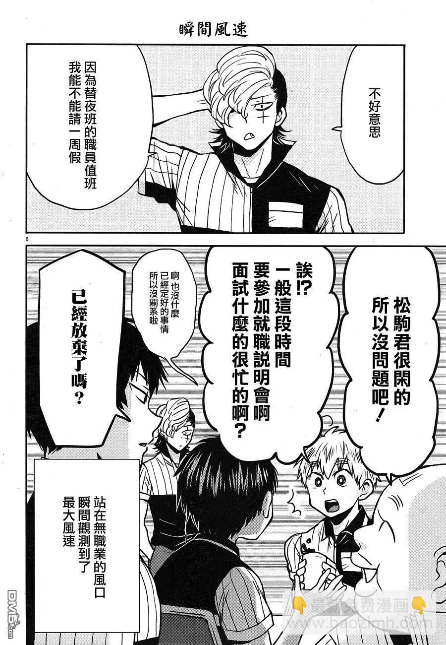 第49回 仓库里毫无意义的战斗7