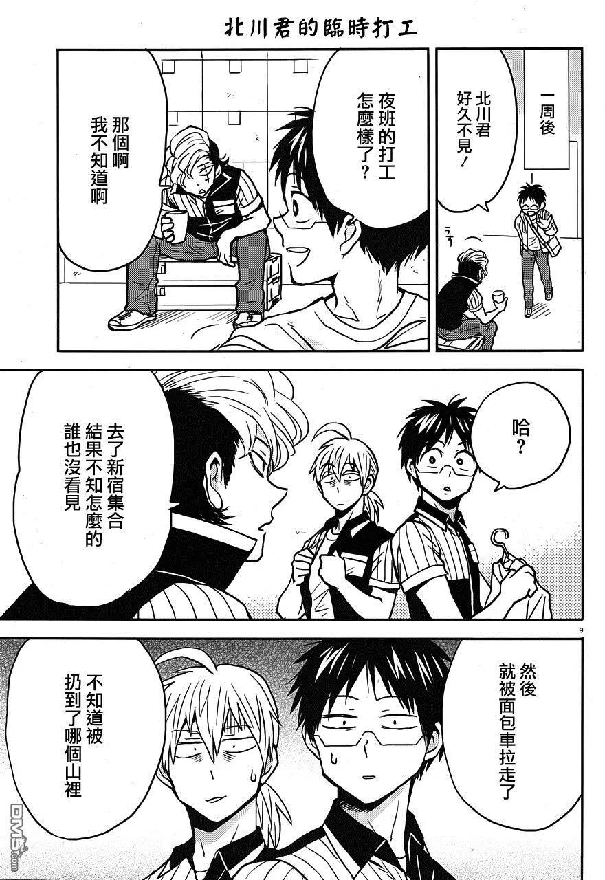 第49回 仓库里毫无意义的战斗8