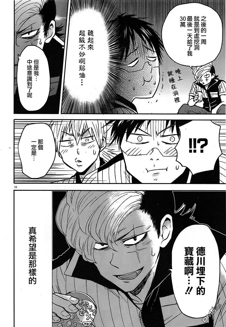 第49回 仓库里毫无意义的战斗9