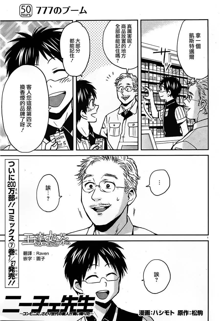 第50回0