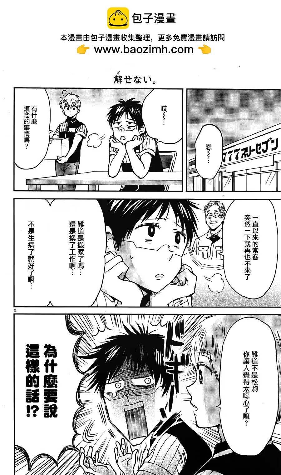 第50回1