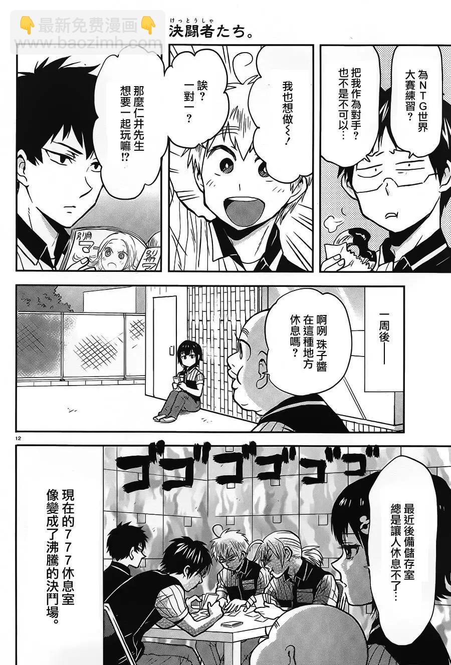 第50回11