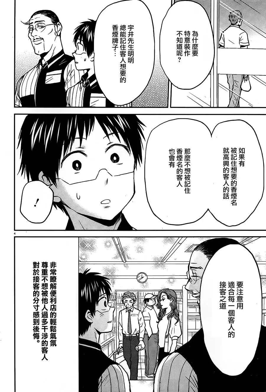 第50回3