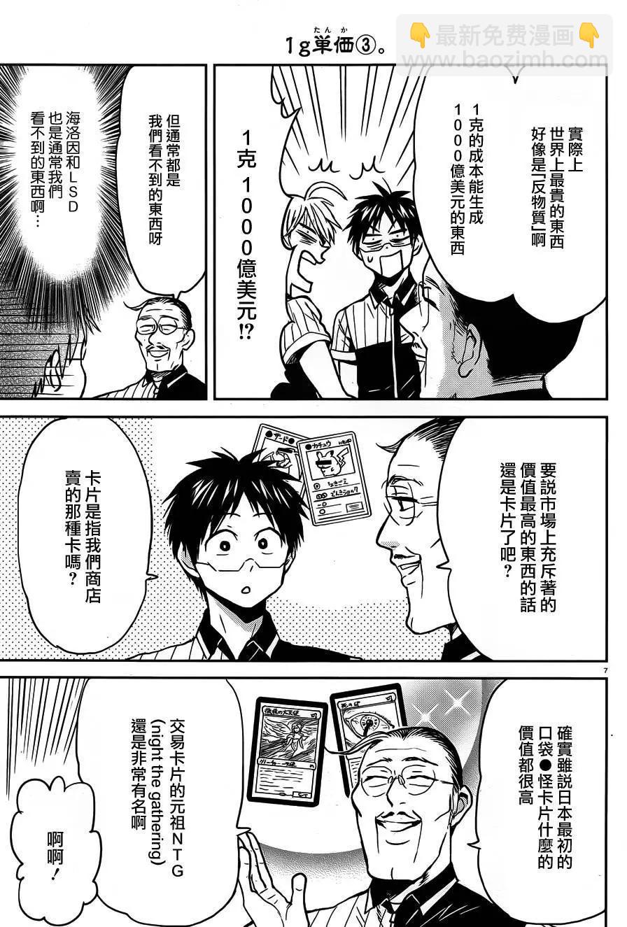 第50回6