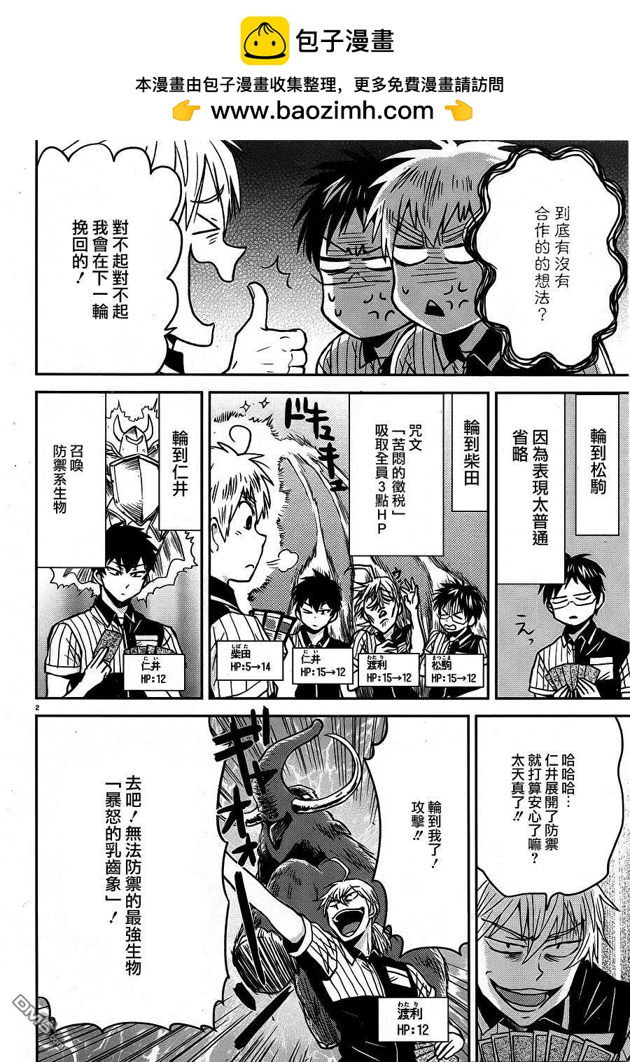 第52回1
