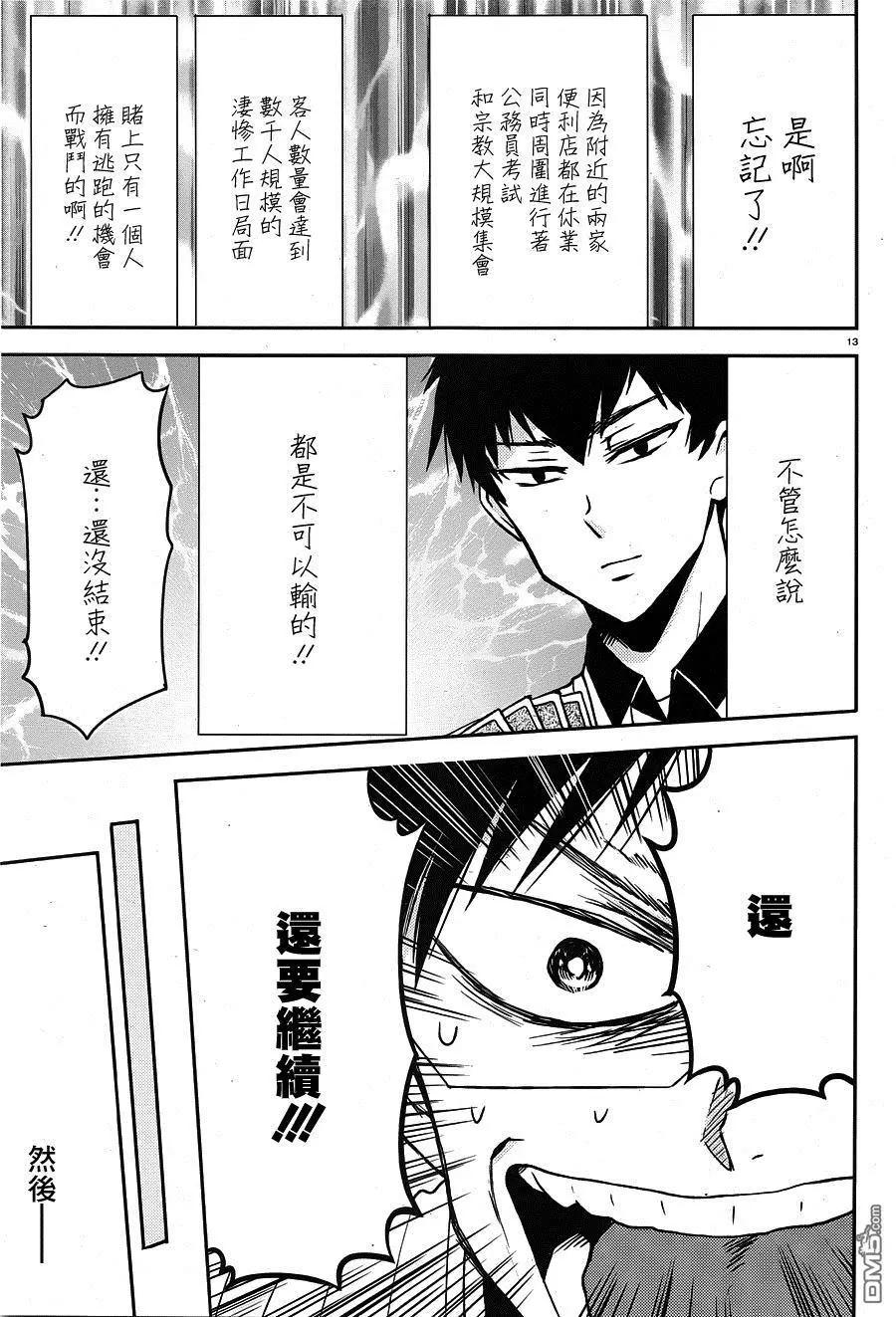 第52回12