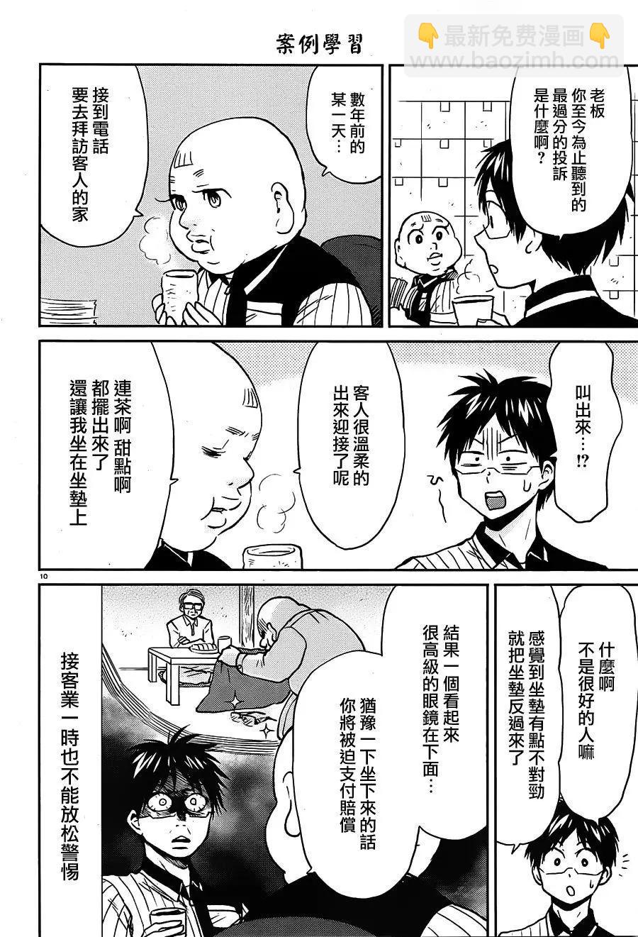 第53回11