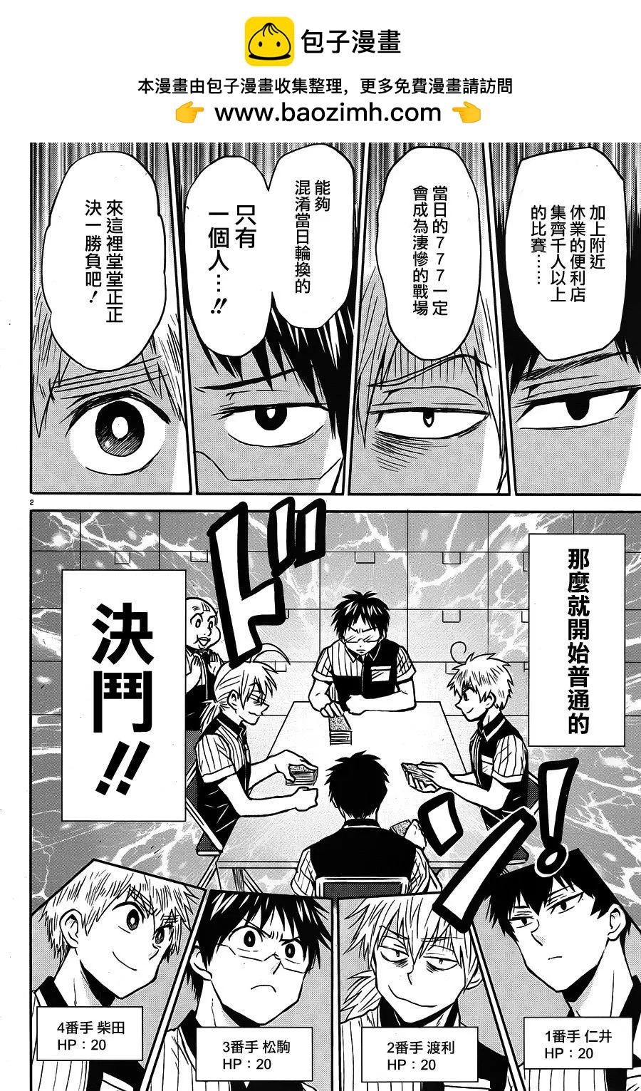 第51回1