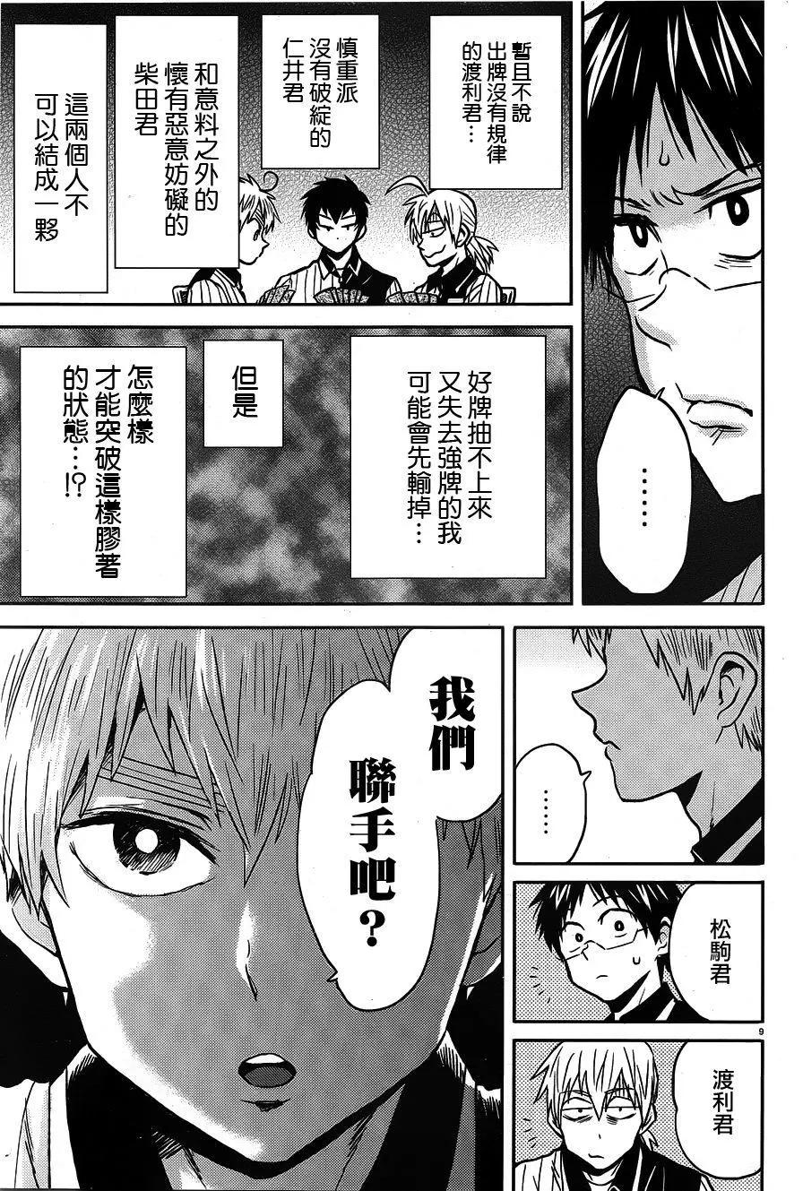 第51回8