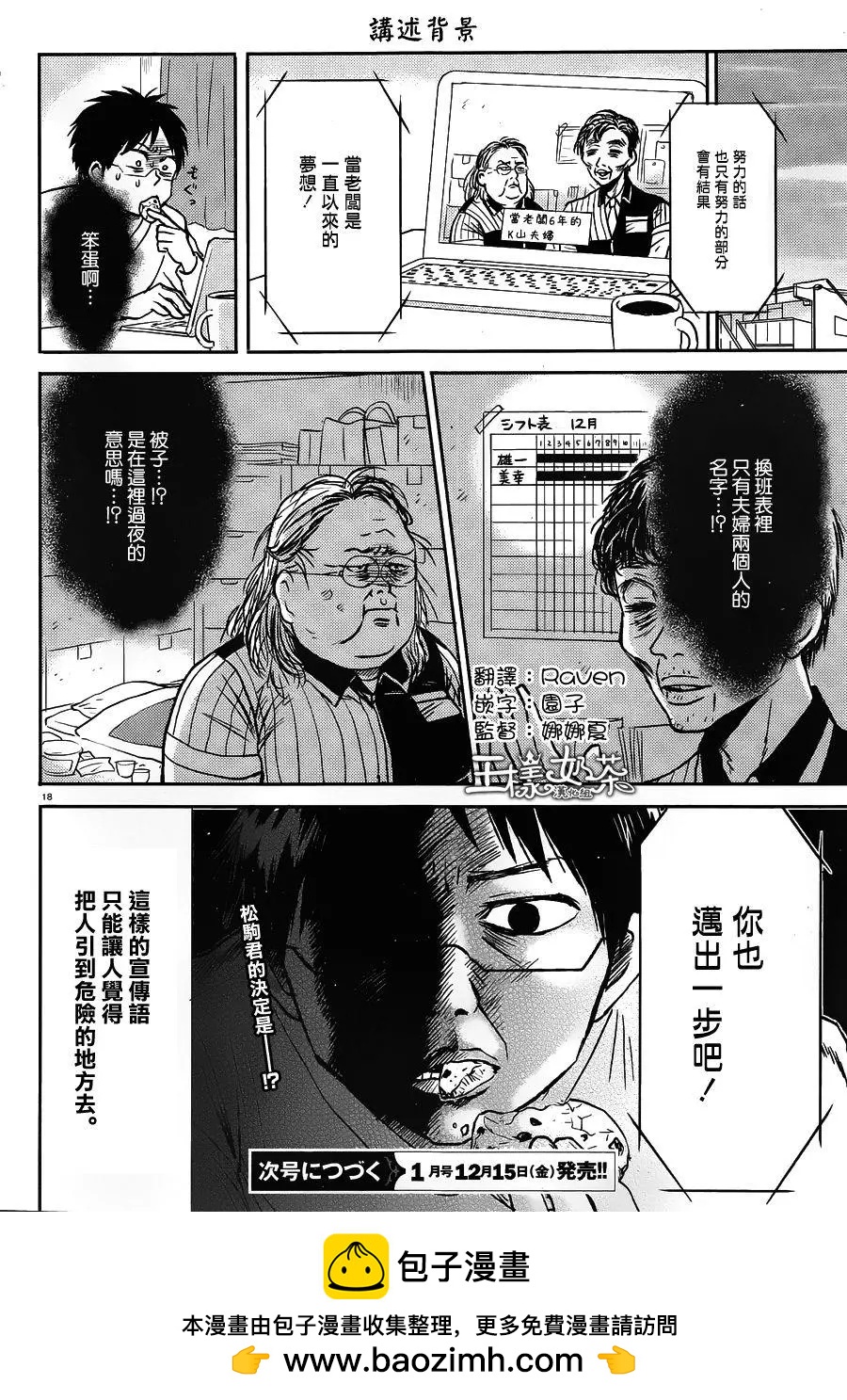 第54回17