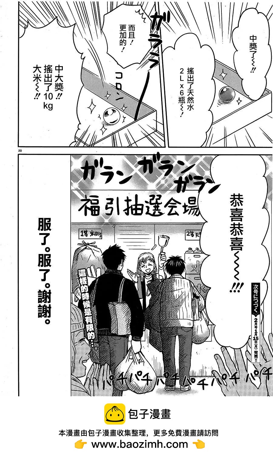 第55回19