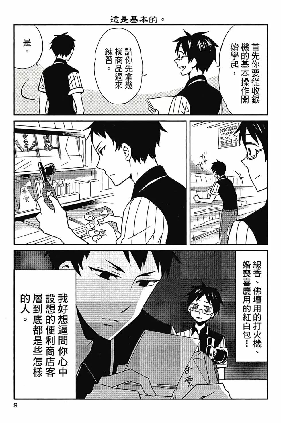 第01卷9
