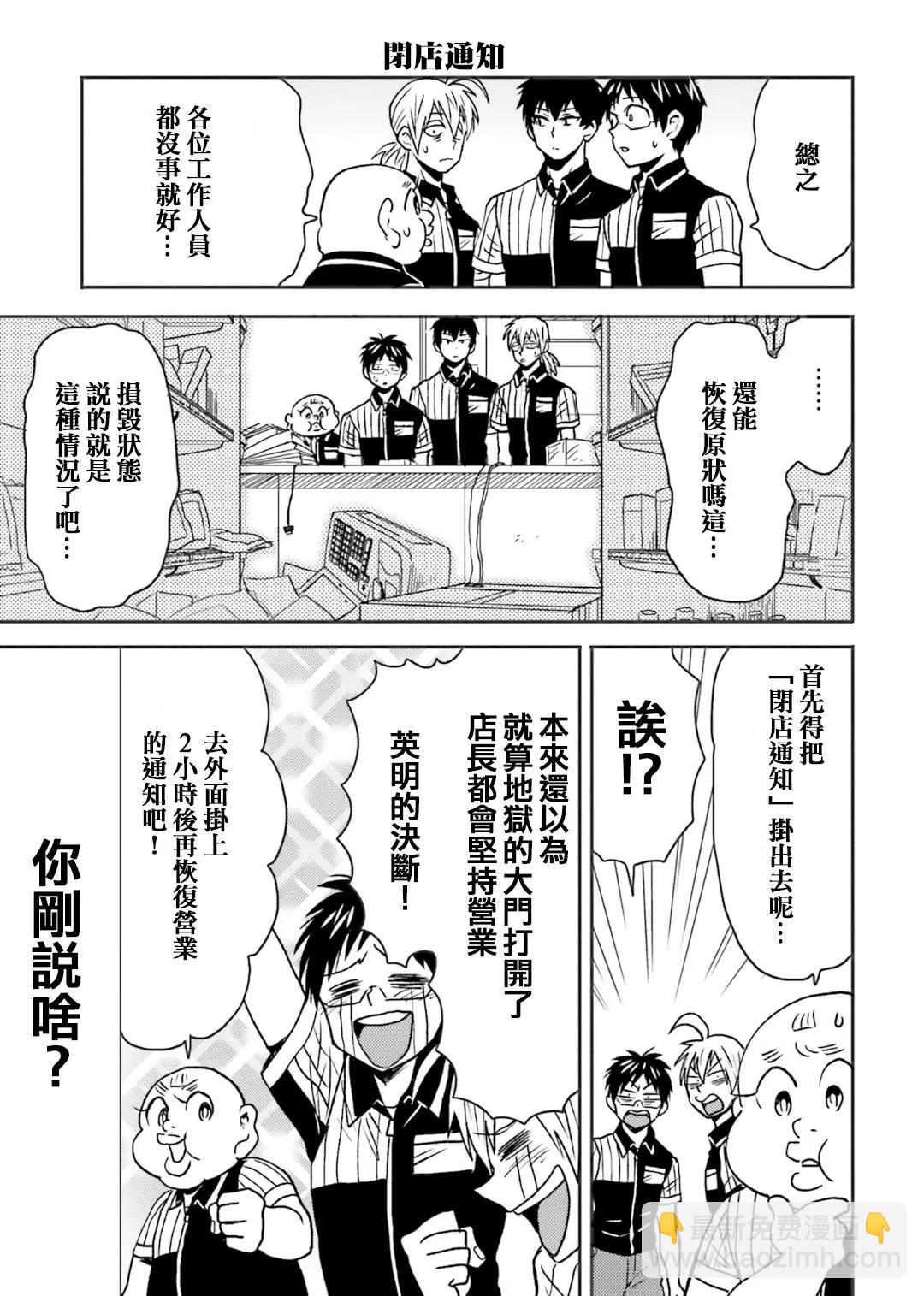 第65话14