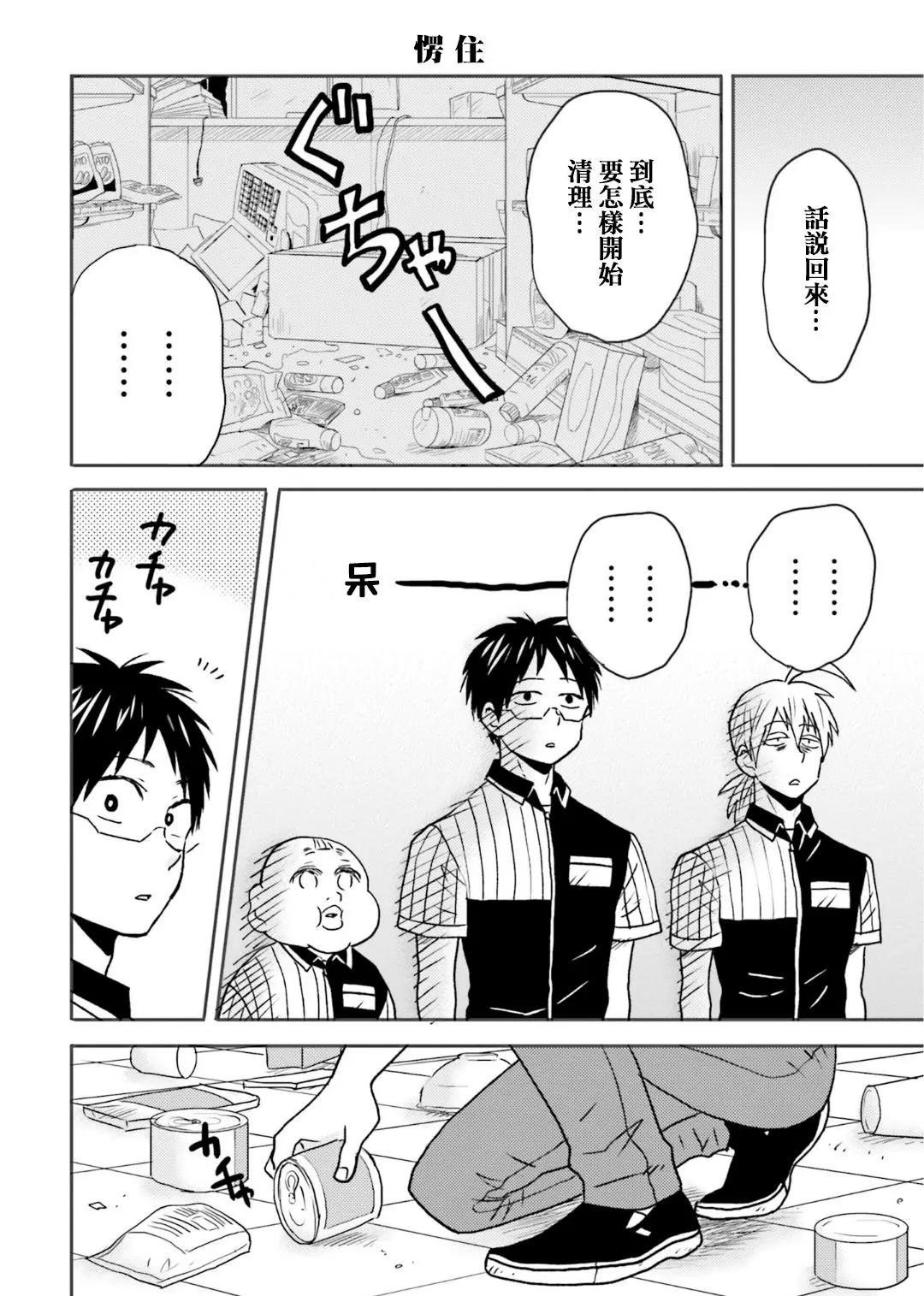 第65话15