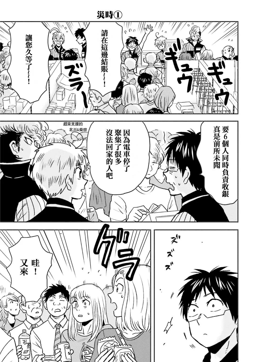 第65话18